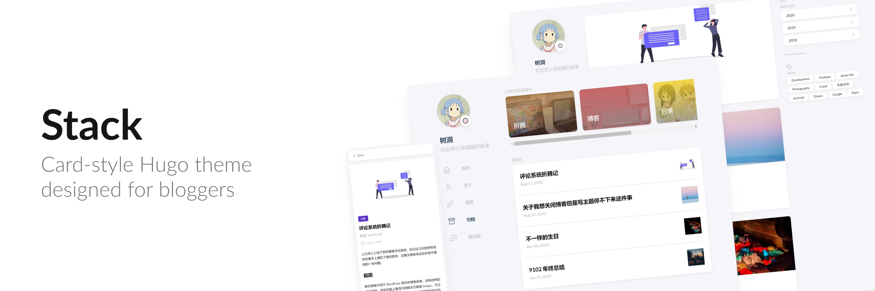 Featured image of post 使用Stack主题